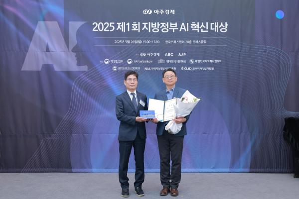 26일 오후 서울 서초구가 한국프레스센터에서 열린 제1회 지방정부 AI 혁신 대상에서 서울특별시 서초구가 사회안전 부문 국회 행정안전위원회 위원장상을 수상했다 사진유대길 기자 dbeorlf123ajunewscom