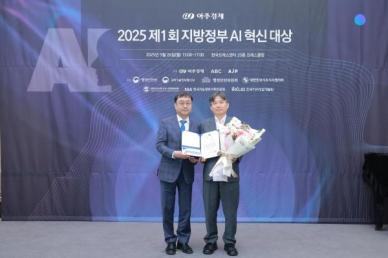 [AI혁신대상] 행정에 AI 입힌 중구, 과기정통부 장관상 수상 쾌거 