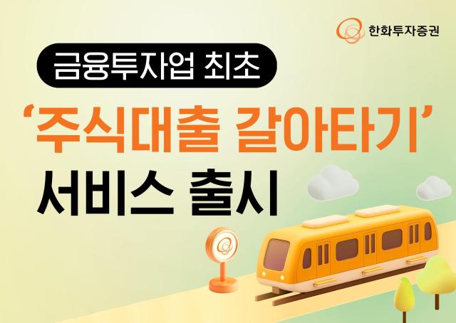 사진한화투자증권