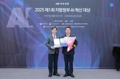 [AI혁신대상] 제주도, AI 기반 교통혁신으로 지방정부 AI 대상서 행정안전부 장관상 수상