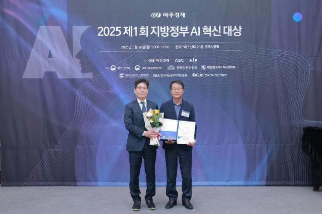 26일 오후 서울 중구 한국프레스센터에서 열린 제1회 지방정부 AI 혁신 대상에서 전북특별자치도 군산시가 사회안전 부문 국회 행정안전위원회 위원장상을 수상했다 20250526사진유대길 기자 dbeorlf123ajunewscom