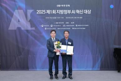 [AI혁신대상] 군산시, 지능형 AI 융복합 CCTV 선별관제 시스템으로 사건·사고 대응능력↑