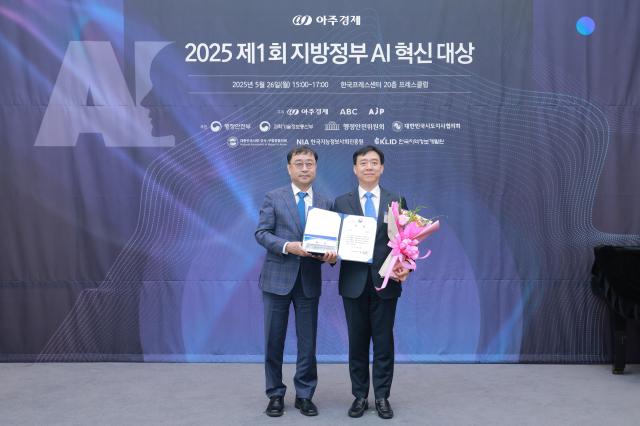 26일 오후 서울 중구 한국프레스센터에서 열린 제1회 지방정부 AI 혁신 대상에서 경기도가 대상광역 부문 과학기술정보통신부 장관상을 수상했다 20250526사진유대길 기자 dbeorlf123ajunewscom