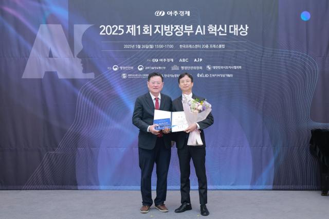 26일 오후 서울 중구 한국프레스센터에서 열린 제1회 지방정부 AI 혁신 대상에서 인천광역시가 경제문화 부문 아주경제 회장상을 수상했다 20250526사진유대길 기자 dbeorlf123ajunewscom