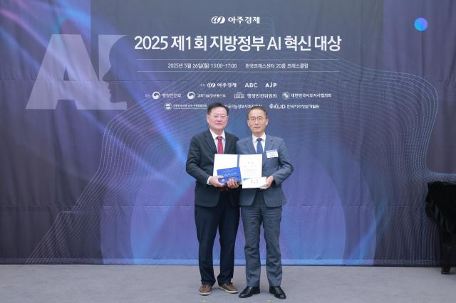 26일 오후 서울 중구 한국프레스센터에서 열린 제1회 지방정부 AI 혁신 대상에서 대구광역시 달서구가 경제문화 부문 아주경제 회장상을 수상했다 20250526사진유대길 기자 dbeorlf123ajunewscom