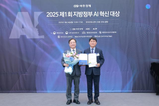 26일 오후 서울 중구 한국프레스센터에서 열린 제1회 지방정부 AI 혁신 대상에서 경기도 안산시가 돌봄복지 부문 한국지능정보사회진흥원장상을 수상했다 20250526사진유대길 기자 dbeorlf123ajunewscom