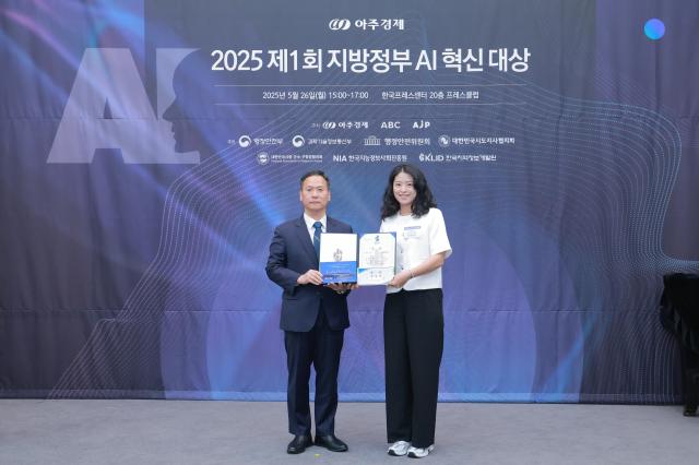26일 오후 서울 중구 한국프레스센터에서 열린 제1회 지방정부 AI 혁신 대상에서 광주광역시가 공공행정 부문 한국지역정보개발원장상을 수상했다 20250526사진유대길 기자 dbeorlf123ajunewscom