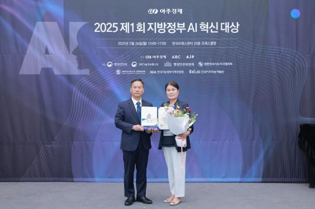 26일 오후 서울 중구 한국프레스센터에서 열린 제1회 지방정부 AI 혁신 대상에서 경상남도 양산시가 공공행정 부문 한국지역정보개발원장상을 수상했다 20250526사진유대길 기자 dbeorlf123ajunewscom