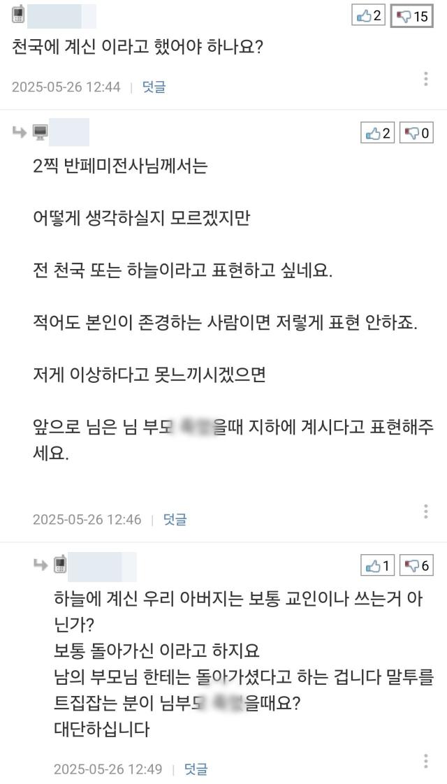 사진온라인 커뮤니티 캡처