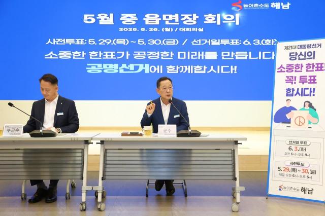 전남 해남군이 오는 6월 3일 실시되는 제21대 대통령선거를 앞두고 공명선거 확립과 투표율 제고를 위해 전 방위적인 노력을 기울이고 있다사진해남군