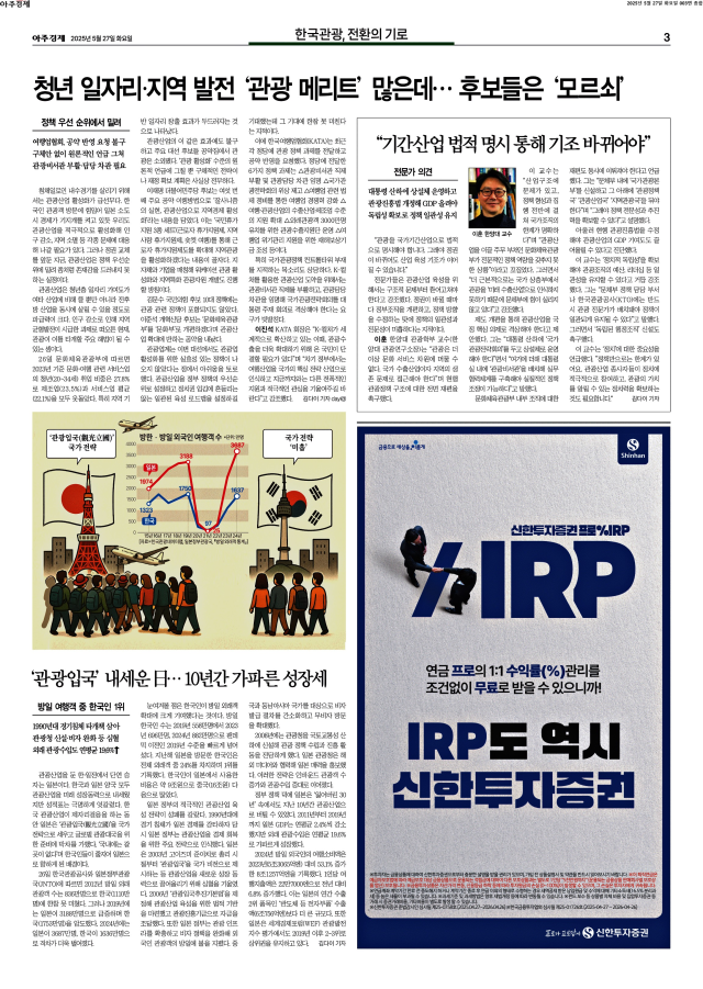 아주경제 3면