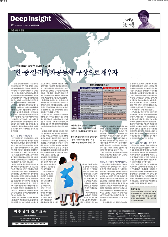 아주경제 22면