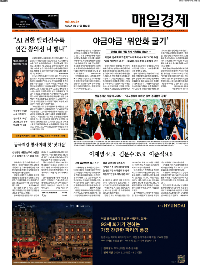 매일경제 1면