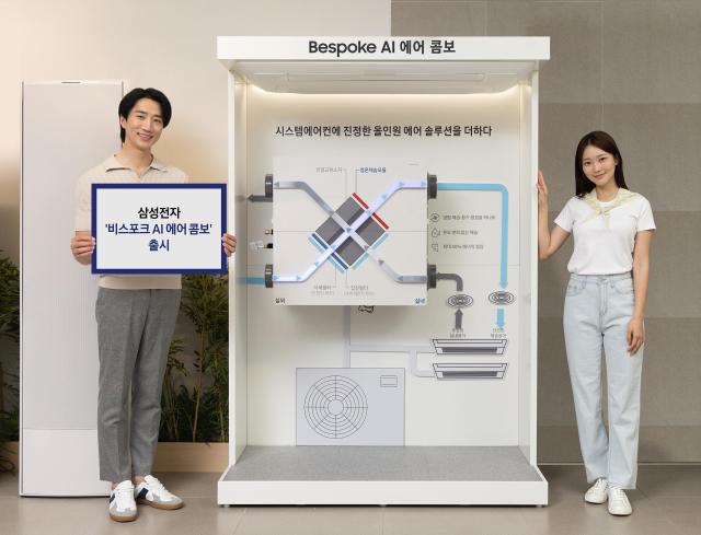 삼성전자가 비스포크 AI 에어 콤보를 선보였다 사진삼성전자