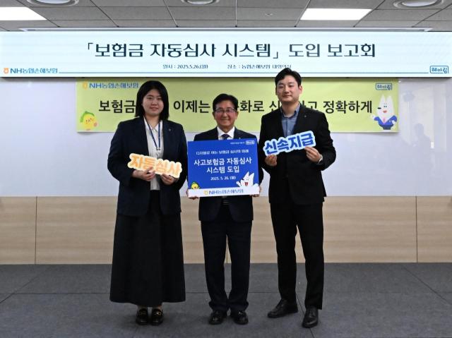 NH농협손해보험대표이사 송춘수은 사고보험금 지급에 인공지능AI 기술을 활용한 보험금 자동심사 시스템을 도입했다고 27일 밝혔다 송춘수 대표이사사진 가운데가 임직원들과 기념촬영을 하고 있다