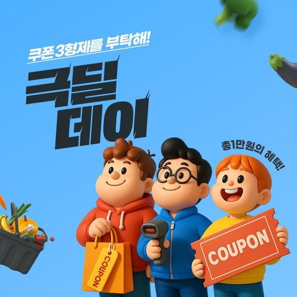 공영홈쇼핑이 오는 28일 8시간 릴레이 모바일 생방송 극딜데이를 진행한다 사진공영홈쇼핑