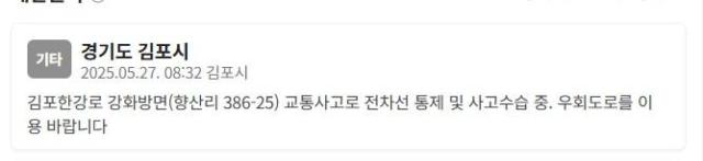 사진안전재난문자 캡처