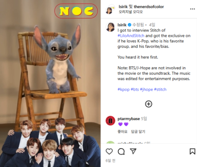 릴로 & 스티치의 최애는 방탄소년단 제이홉? K팝의 굉장한 팬