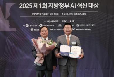 당진시, 제1회 지방정부 AI 혁신대상 돌봄복지 부문 수상