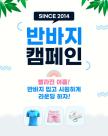 엑스골프, 300개 골프장과 함께 반바지 캠페인 진행