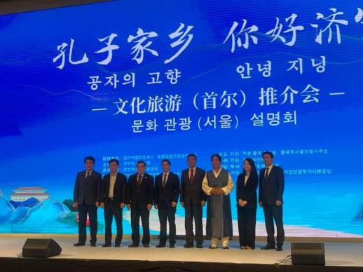 孔子家乡·你好济宁文化旅游推介会在首尔成功举办
