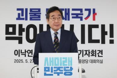 [포토] 이낙연, 제 한표 김문수에 주기로…공동정부·개헌추진 합의