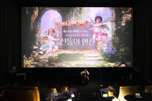 KB라이프가 지난 16일부터 24일까지 서울 강남구 부산 CGV 씨네프쉐프에서 VIP 고객 초청 행사 콘서트 앤 다이닝올림푸스 신들의 만찬을 진행했다 사진KB라이프