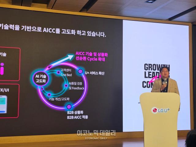 27일 LG유플러스 용산 사옥에서 서남희 LG유플러스 CX센터 CV담당이 AI 상담 어드바이저 기술을 발표하고 있다사진선재관 기자