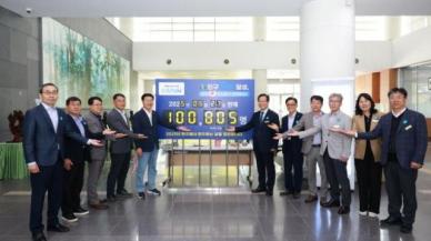 완주군, 인구 10만 시대 개막