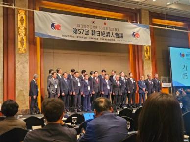 한일 수교 60주년 맞아 경제인 회동…공존 위한 협력 생존 해법