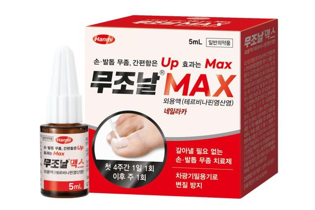 무조날맥스외용액 제품 이미지사진한미약품