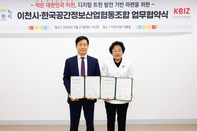 한국공간정보산업협동조합사진이천시