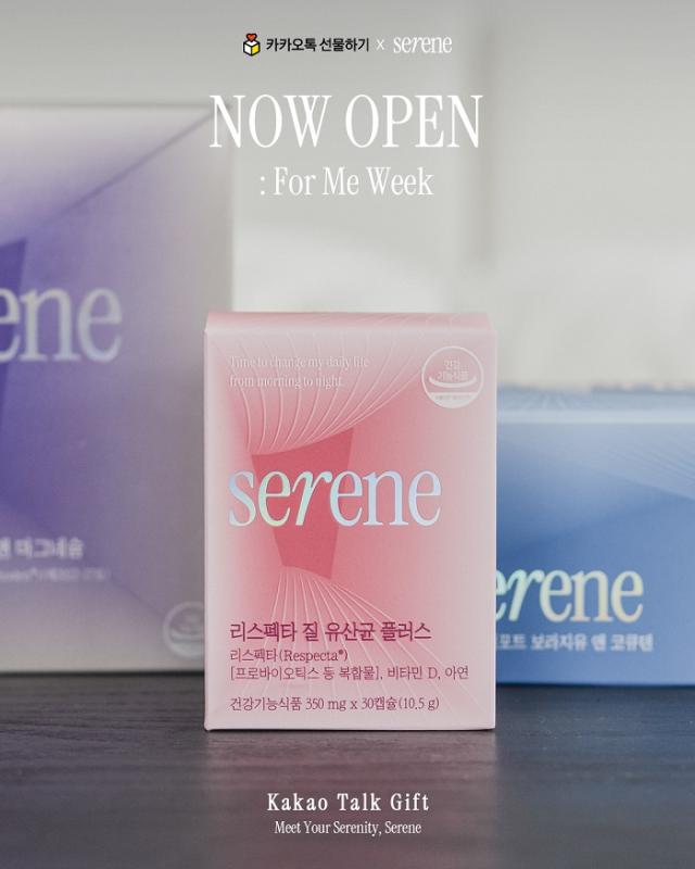 사진세렌