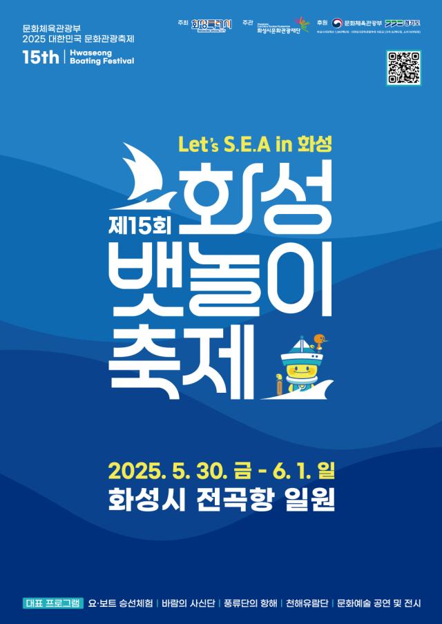 사진화성시