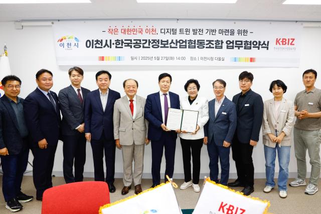 한국공간정보산업협동조합과 디지털 트윈 기반 업무협약