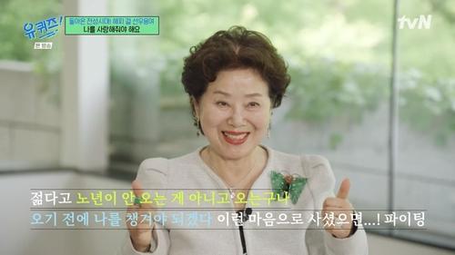 사진tvN 캡처