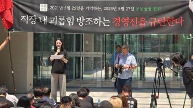 네이버 노조 총투표서 98.82% 최인혁 복귀 반대