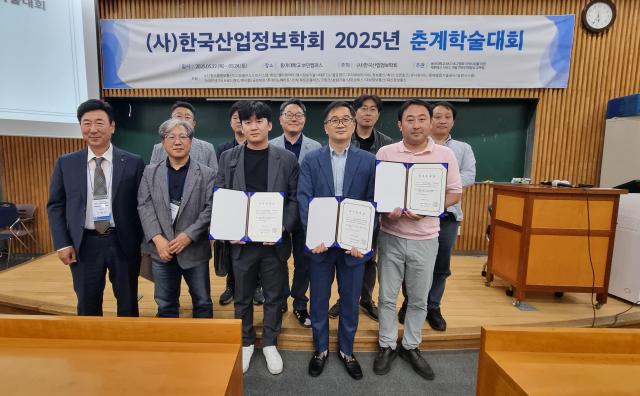 한국산업정보학회 2025년 춘계학술대회 우수논문상 수상 기념촬영 모습수상자 앞줄 왼쪽부터 류승광 박선순 김진태 학생 순사진대구대학교