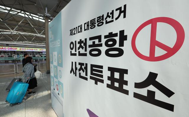 제21대 대통령 선거 사전투표를 이틀 앞둔 27일 인천국제공항 제1터미널 출국장에 사전투표소가 설치돼 있다 사진연합뉴스