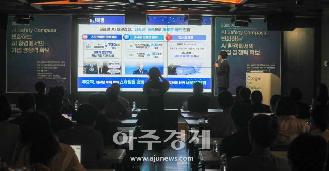 공진호 과학기술정보통신부 인공지능기반정책과장이 대한민국 인공지능 정책 대응이라는 주제로 발표하고 있다