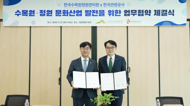오른쪽 공사 유진호 관광콘텐츠전략본부장 왼쪽 한국수목원정원관리원 심상택 이사장 사진한국관광공사 