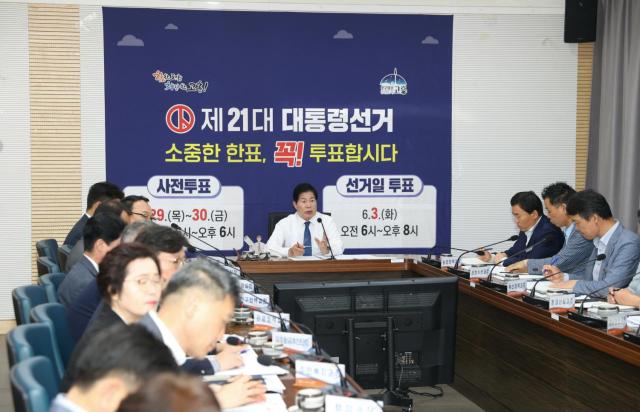 고흥군은 제21대 대통령 선거의 투표율 제고와 공정한 선거 분위기 조성을 위해 실단과소 및 읍면장이 참여한 2차 영상회의를 개최했다 사진고흥군