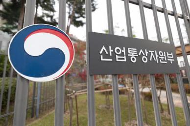 산업부, 미국 경제안보 무역조치 대응 역량 키운다