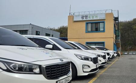 사진광명도시공사
