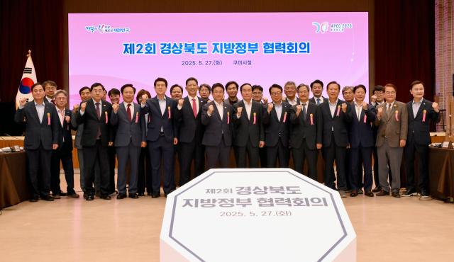 경북도는 27일 구미시청 대강당에서 제2회 경상북도 지방 정부 협력 회의를 개최한 후 기념 촬영을 하고 있다 사진경상북도