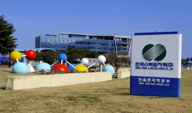 한울본부, 신한울 3·4호기 건설현장 용접사 양성 교육생 모집