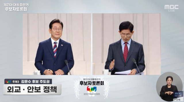 이재명 더불어민주당 대선 후보왼쪽와 김문수 국민의힘 후보가 27일 오후 서울 마포구 MBC 스튜디오에서 열린 제21대 대선 후보 마지막 TV 토론회에 출연해 발언하고 있다 사진MBC 유튜브 캡처
