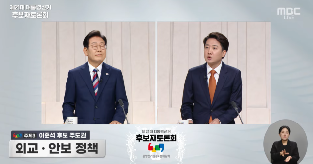 이재명 더불어민주당 대선 후보왼쪽과 이준석 개혁신당 대선 후보가 27일 오후 서울 마포구 MBC 스튜디오에서 열린 제21대 대선 후보 정치 분야 3차 TV 토론회에 출연한 모습 사진MBC 유튜브 캡처