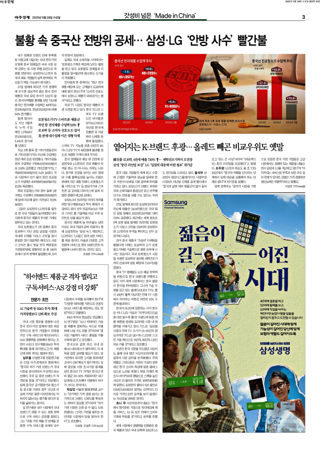 아주경제 3면