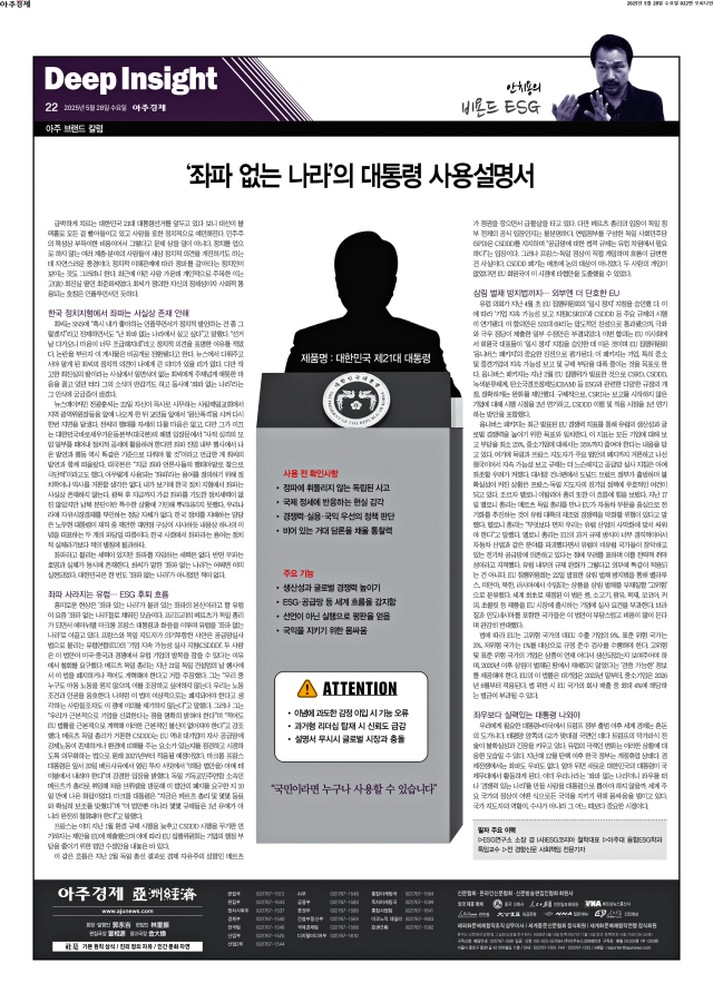 아주경제 22면